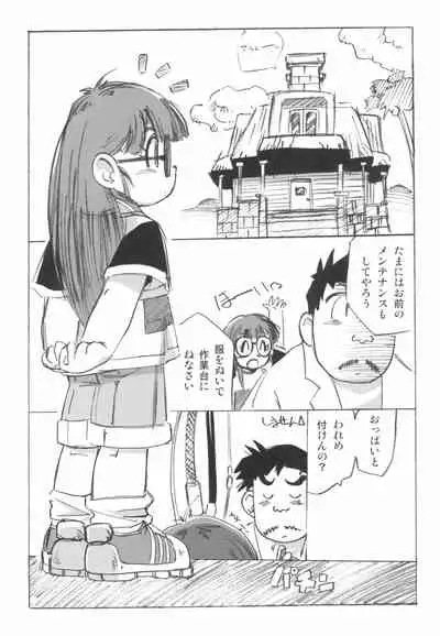 ASTRA'S ARCHIVE #08