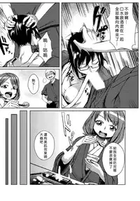 [Tamon] Dokidoki Time Paradise 1-4 [Chinese] [Den個人漢化]