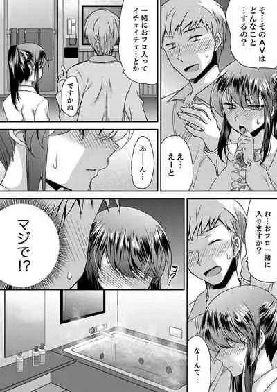 Eroi Koe Kikoete Masuyo?