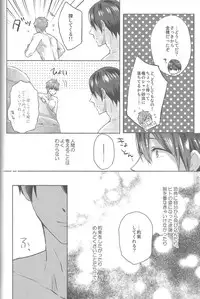 (C87) [amearare (Azuki)] Umi no Mamono (Free!)