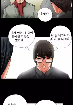 Girl Next Door Ch.0-36