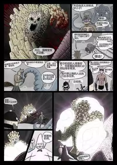 比奇堡恐怖故事（派大星的复仇） 全集