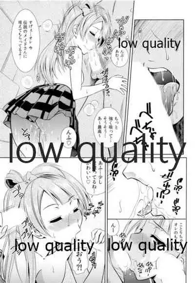 Akarui Kotori Keikaku KOTORI's Bright plan