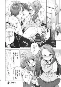 (C87) [Aozora Shoujo (Shirane Taito)] LOLI QUARTETT! (THE IDOLM@STER)