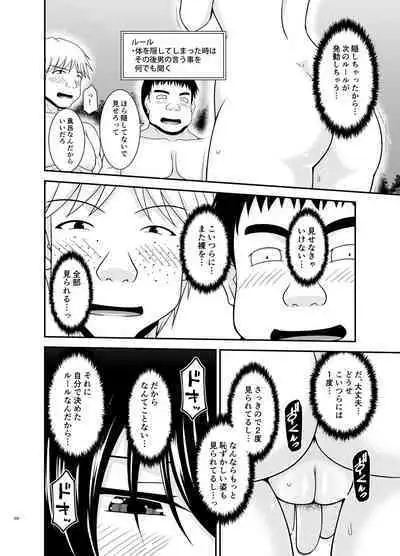 Roshutsu Shoujo Nikki Soushuuhen 4 Satsume