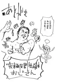 (C86) [Dot Eito (Sawayaka Samehada)] Kyuukyoku Hansoku (Touhou Project) [Chinese] [Kanade汉化组]