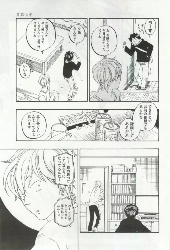 OPERA Vol.48