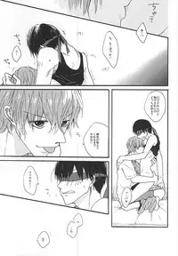 (Kimi ni Bakyun! 2) [Kabosu Ame (Amano)] Love More! (Yowamushi Pedal)