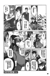 [Kotoyoshi Yumisuke] Anmitsu no Ippai Kosutte Ageru [Chinese]