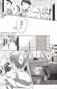 (SPARK9) [Honetukiniku (Sebone)] I swear (Free!) [Chinese]