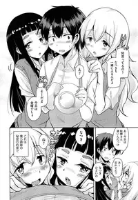 [Narusawa Kei] Anemone Star Mine Ch.1-3