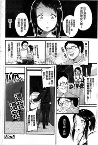 [Sendou Hachi] Kowashite Asobo [Chinese]