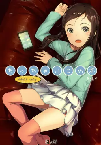 (C90) [SLeeVe (Sody)] Chicchai Ko no Hon Vol. 7