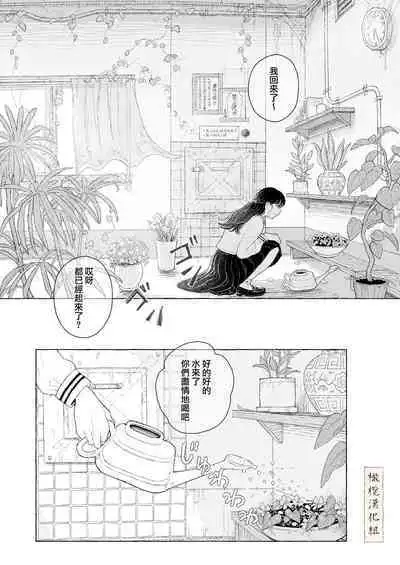 haru no yo ki hi ni｜在这良辰春日里