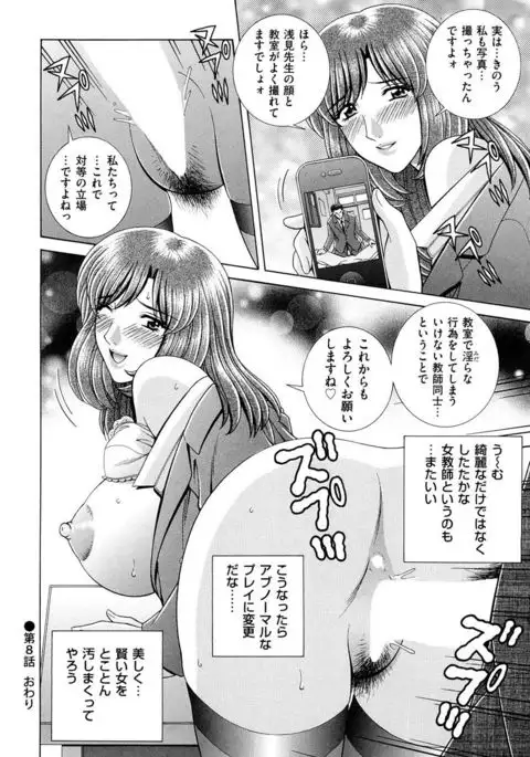 OH! Sanshimai - OH! Three Sisters