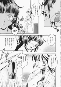 [Anthology] Anata no Shiranai Kangofu