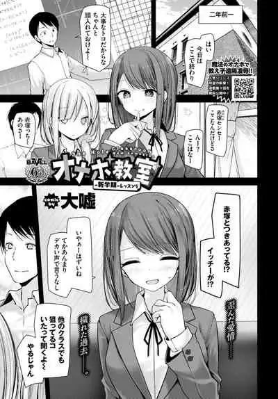 COMIC BAVEL 2021-08
