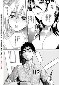 [Fujisaka Kuuki] Koi Kano x Ai Kano Ch. 1-19 [Chinese] [樱翼汉化组]