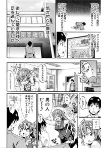 COMIC Mugen Tensei 2016-05