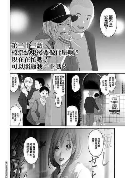 Itaiamai | 痛苦的甜蜜 Ch. 1-24