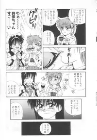 [Koio Minato] Mahou no Shiho-chan 2