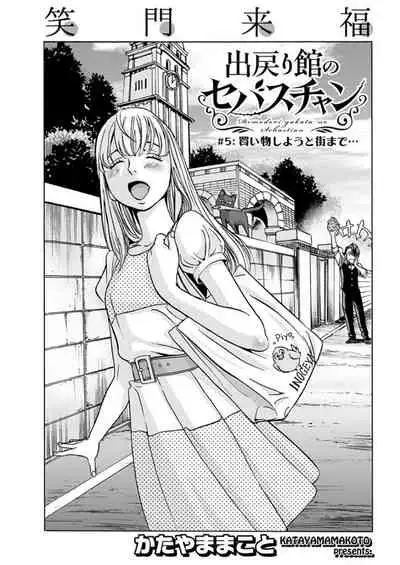 Young Comic 2019-11