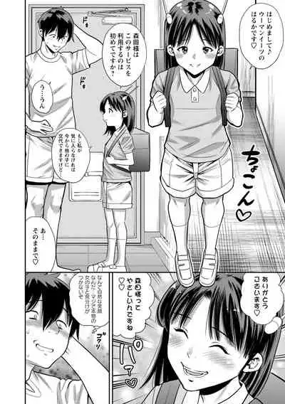 COMIC Masyo 2021-08