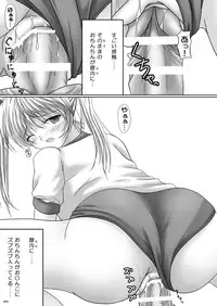 [PASTEL WING (Kisaragi-MIC)] Milk to Chocolate -PASTEL WING Soushuuhen 01- [Digital]