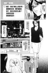 [Hoshino Ryuichi] Mesuzuma [Chinese]