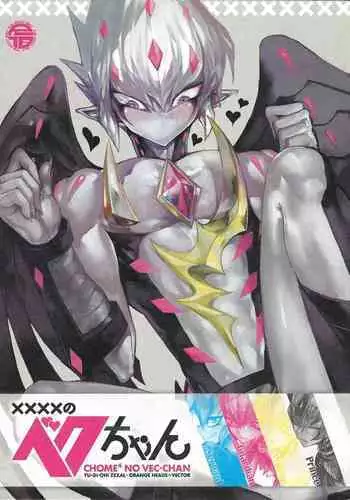 vec (Yu-Gi-Oh! Zexal)