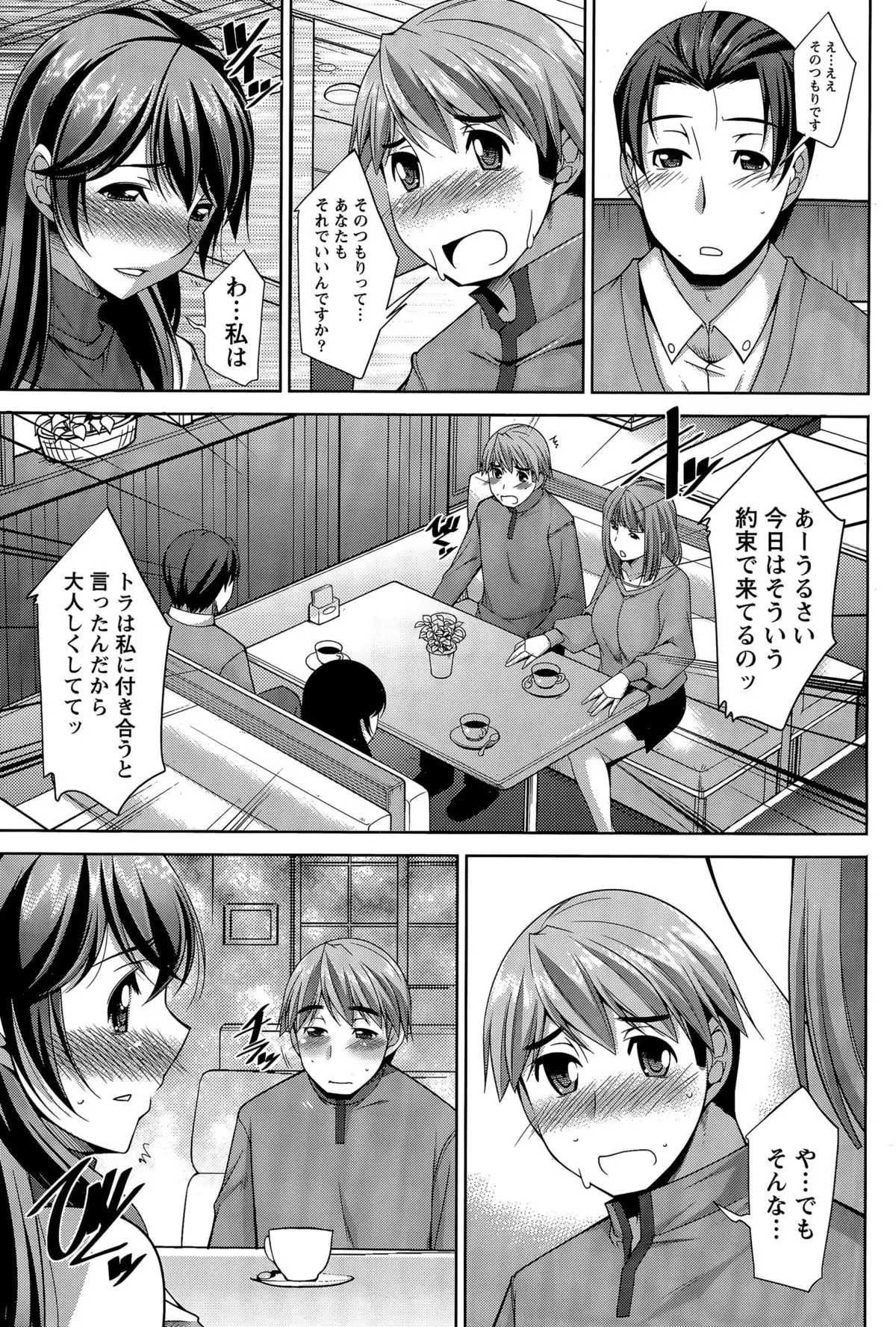 Better Half Ch. 1-7