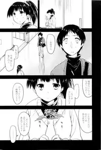 [Midori no Rupe] Koi no Kotoba