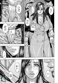 [Kotobuki Kazuki] Chigyaku no Wana Ch. 1-3 [Digital]