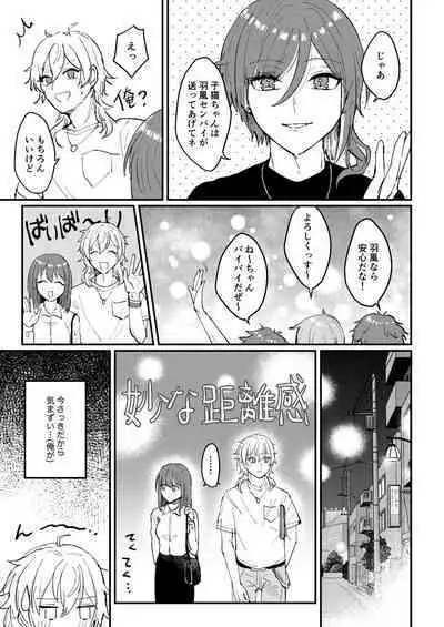 [Myaru] [Kaoruan] Web Sairoku 