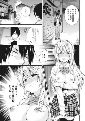 雑魚にわからされるフミネさん