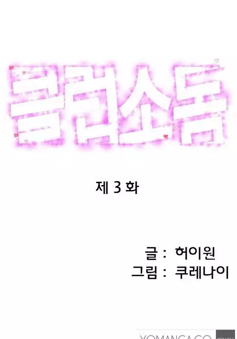 Club Sodom Ch.1-30