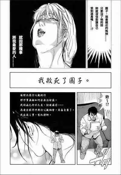 [岬ゆきひろ] 千花-背徳の果ての真実 [Chinese] [S Chou个人汉化]