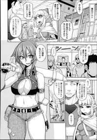 [Jun] Princess • Princess Ch.1-2