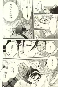 (Zenkai Cadence 6) [stardrops (supi)] MOUNTING+ (Yowamushi Pedal)