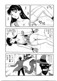 [Kobayashi] En Gurumi
