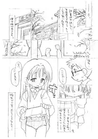 (C61) [Okosama Lunch (Nishinozawa Kaorisuke, Hirayan)] Okosama One-touch