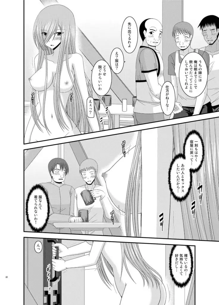 メロンが超振動!R総集編II