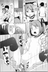 [Seito A] Atashi-tachi Okasareta - We were raped.