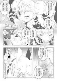 [Suitekiya (Kurusugawa Jin, Yuumin Advanced)] Ruru Maga 01+02 [Digital]