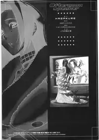 [Hagakure] @fternoon speaker (iDOLM@STER)