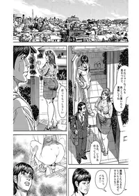 [Senor Daietsu] Kyonyuu Jukubo no Abunai Kaikan [Digital] [Part 2] [Incomplete]