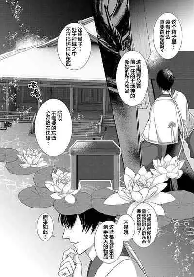 神婚这种东西由我来终结