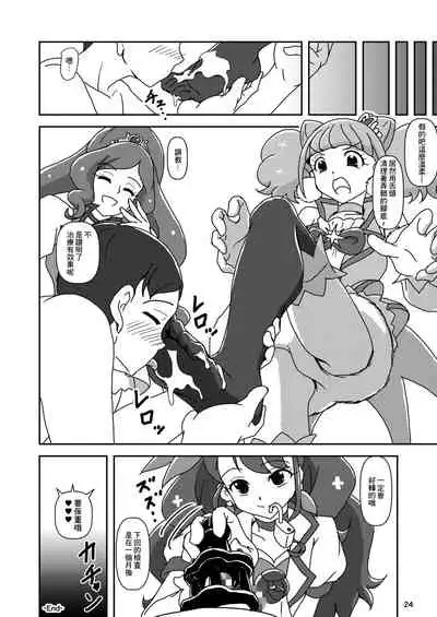 Healin' Foot ZuriCure