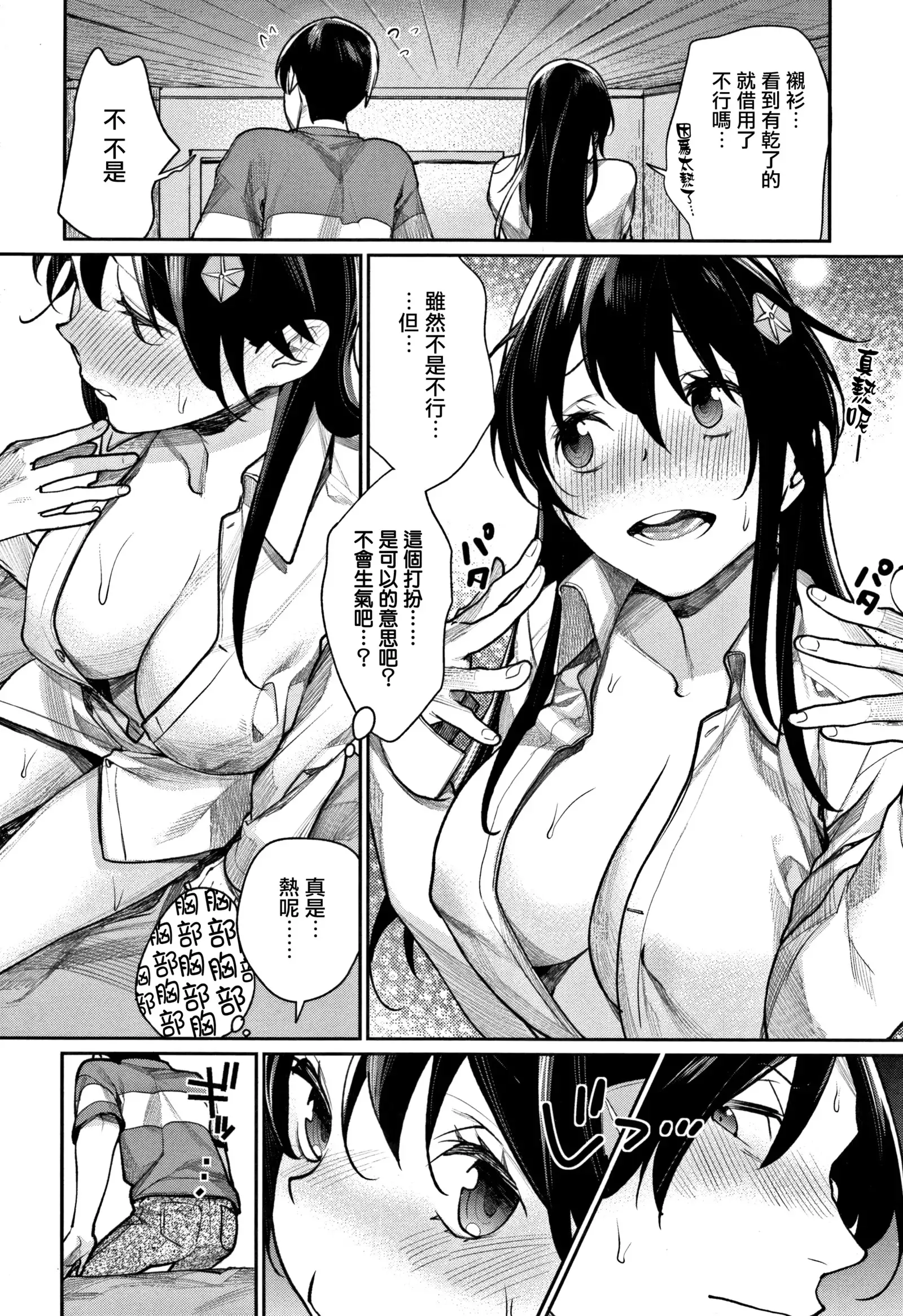 Bokura no Etude - Our H Chu Do Ch.1-6