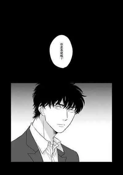 Suki ni Nattara Dame desu ka? | 不可以喜欢上你吗? Ch. 1-5